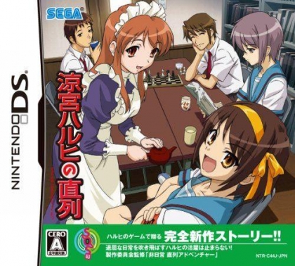 Suzumiya Haruhi No Chokuretsu Nintendo Ds Nds Rom Download Wowroms Com
